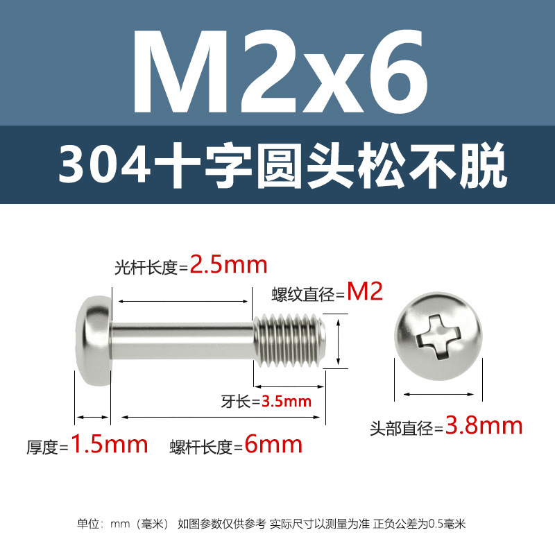 メーカー直販304ステンレス十字丸頭松不脱ねじ釘M2-M8盤頭半歯ボルトねじ|undefined