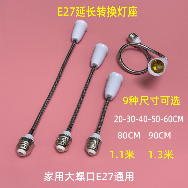 Universal Extension Lamp Holder E27 to E27 Extended Lamp Holder E14 B22 Lamp Base Converter Flexible Lamp Mouth Extension Tool Universal Extension Lamp Holder E27 to E27 Extended Lamp Holder E14 B22 Lamp Base Converter Flexible Lamp Mouth Extension Tool
