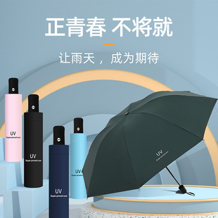 Uv Sun Umbrella Foldable Black Coating Eight-Rib Printed Logo Sunshade Umbrella Solid Color Fresh Style Women's Sun Umbrella