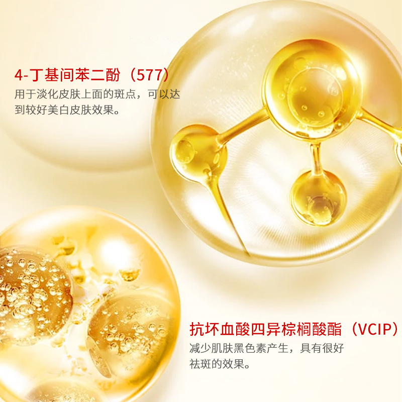Bulb skin vcip whitening and freckle removal essence oil concentration improves dullness, removes discoloration, freckles, and brightens skin oil