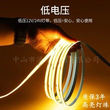 cob灯带12v无光斑厨柜展柜灯条led24V客厅吊顶装饰自粘线型线条灯