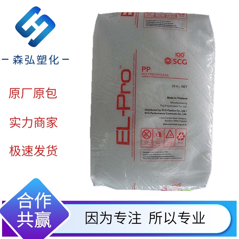 PP原料 泰国暹罗P740J 高抗冲 高流动 注塑成型 小家电 汽车应用