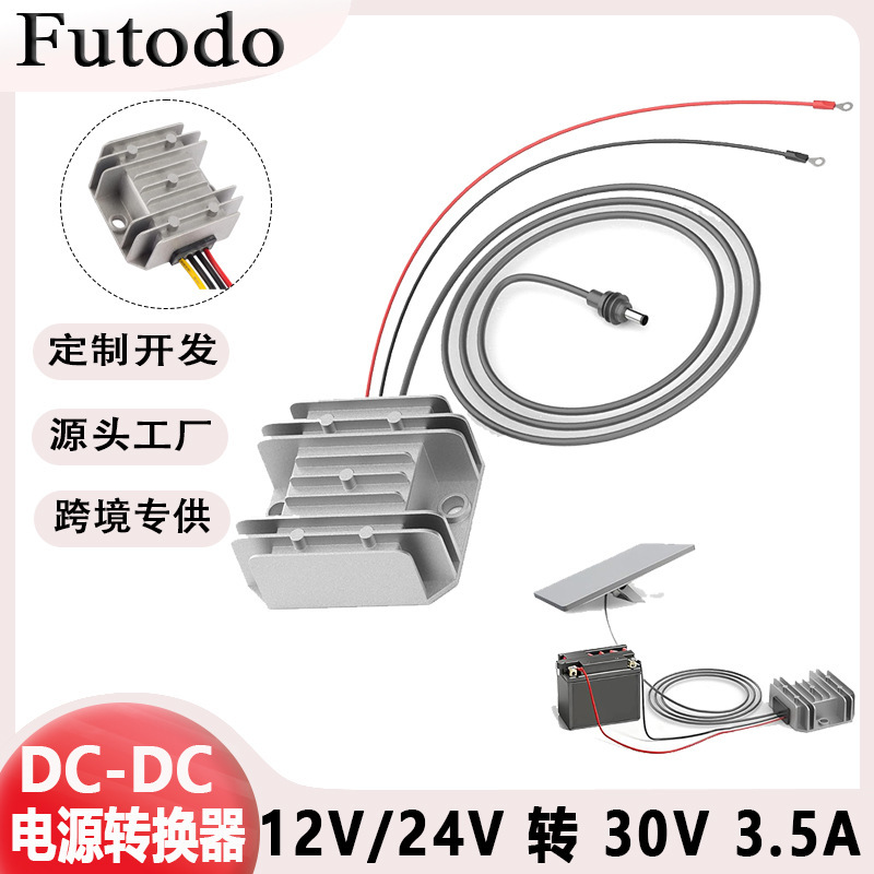 Wide Voltage Input DC Boost Module DC‑DC12V‑24V to 30V3.5A Car Voltage Converter