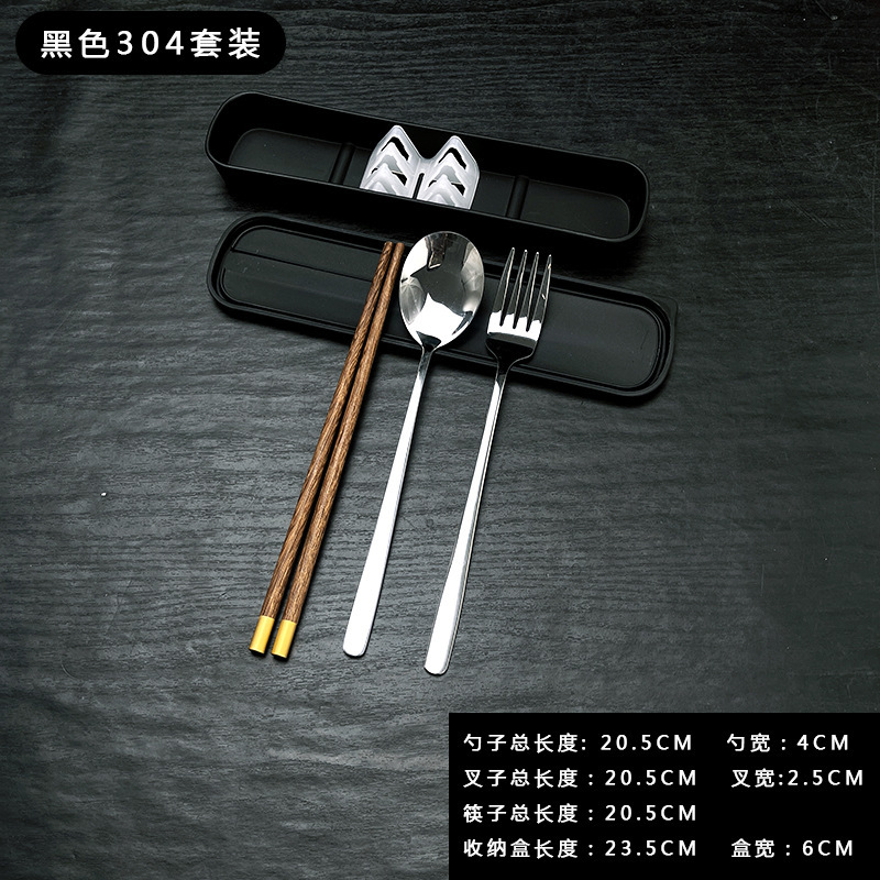 ポータブル食器箸スプーンフォークセット三点セットステンレス箸スプーンサラリーマン一人学生収納ケース|undefined