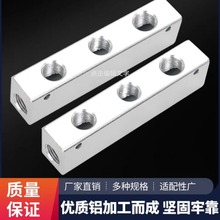 25X20铝合金带安装孔铝排汇流板排气排多管路 水排分流器分配器