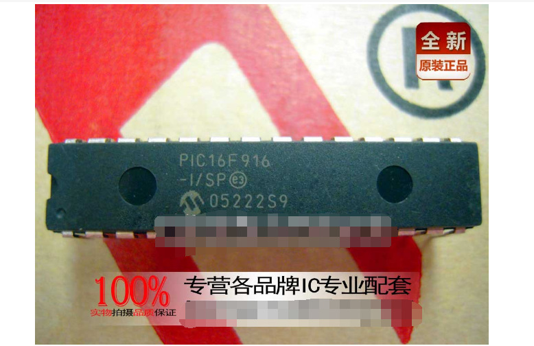 单片机MCU PIC16F916-I/SP集成IC芯片存储器微控制器