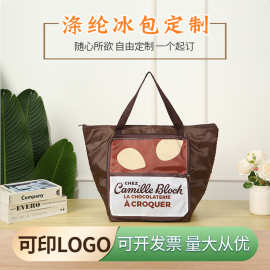 来样加工定制涤纶冰包奶茶外卖包可印刷LOGO食品保温袋涤纶布袋