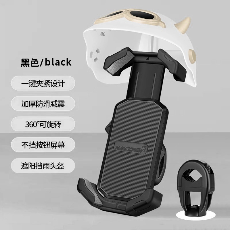 電気自動車の携帯電話のフレームの電気自動車のテイクアウトの騎手の日よけのナビゲーションブラケットのオートバイの自転車の携帯電話のスタンド|undefined