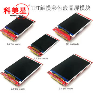 Touch module, 2.2 inch, 2, 2, 3, 3, 3.5 inch