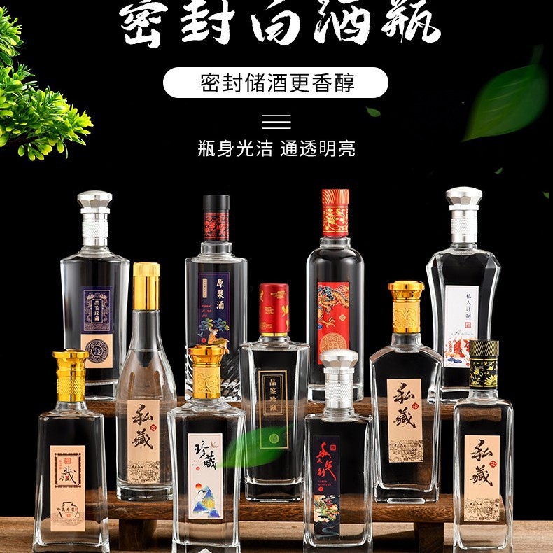 现货一斤白酒酒瓶晶料玻璃酒瓶高档礼盒套装婚宴空瓶子加厚500ml