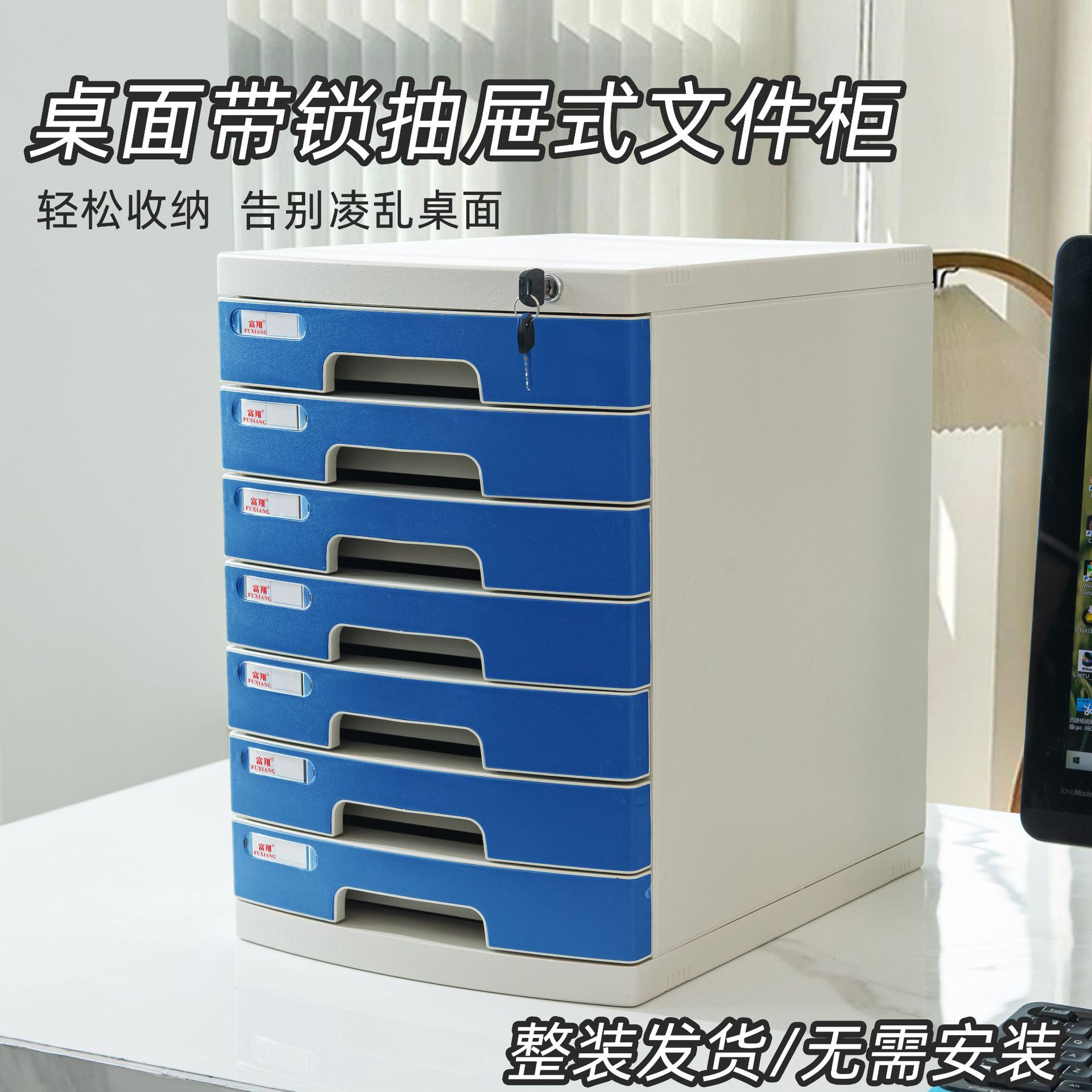 Fuxiang 2677A 데스크탑 잠글 수있는 파일 캐비닛 사무실 A4 서랍 스타일 스토리지 및 정리 캐비닛 파일 폴더 스토리지 박스