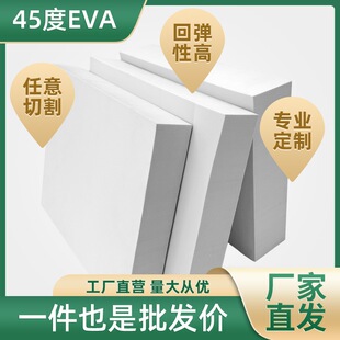 45�Ȱ�ɫEVA���޸��ܶȭh���l�ݰ� �Y�Ѓ��r���kģ�ͷ���ɲ���