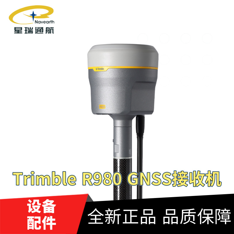 天宝Trimble R980 GNSS接收机 RTK测绘定位仪