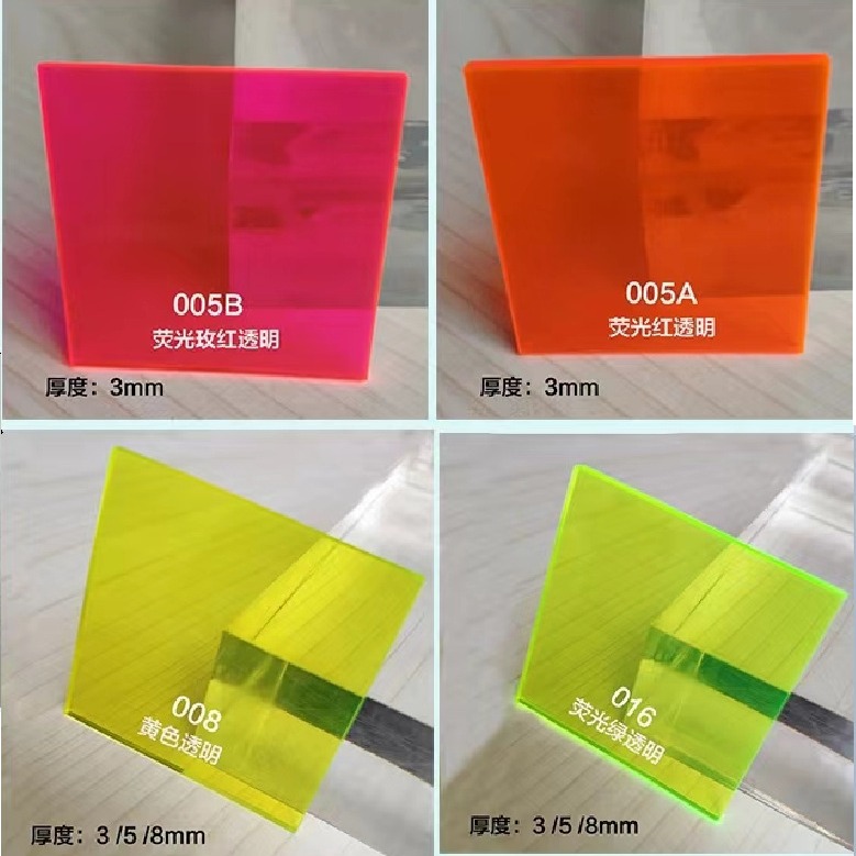 亚克力彩色板材半透明有机玻璃板材磨砂茶色荧光雕刻加工挂饰