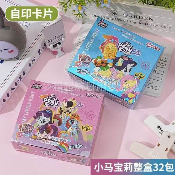 Pony card pony friendship eternal card school canteen stall hot wholesale pick girl gift toys