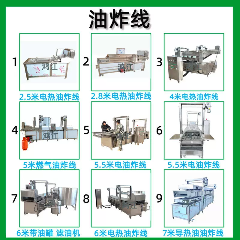 鸡柳油炸机链条式  肉片油炸机 猪肉大排油炸设备厂家可定制新款