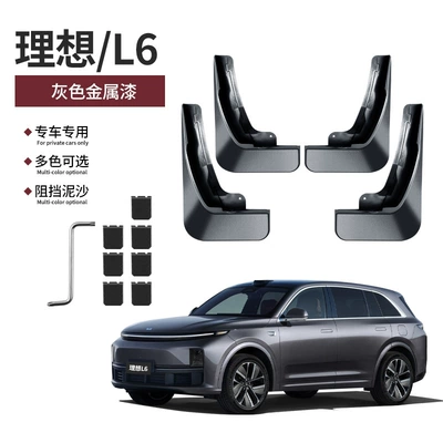 Other Automotive Exterior Supplies | and rear wheel special supplies - ideal-l6-original-car-gray-metallic-paint-original-factory-customized-non-destructive-installation