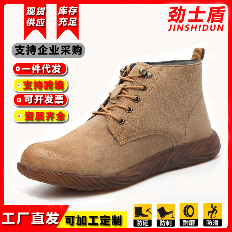 厂家批发防砸防刺穿透气柔软劳保鞋四季款 现货供应防护工作鞋