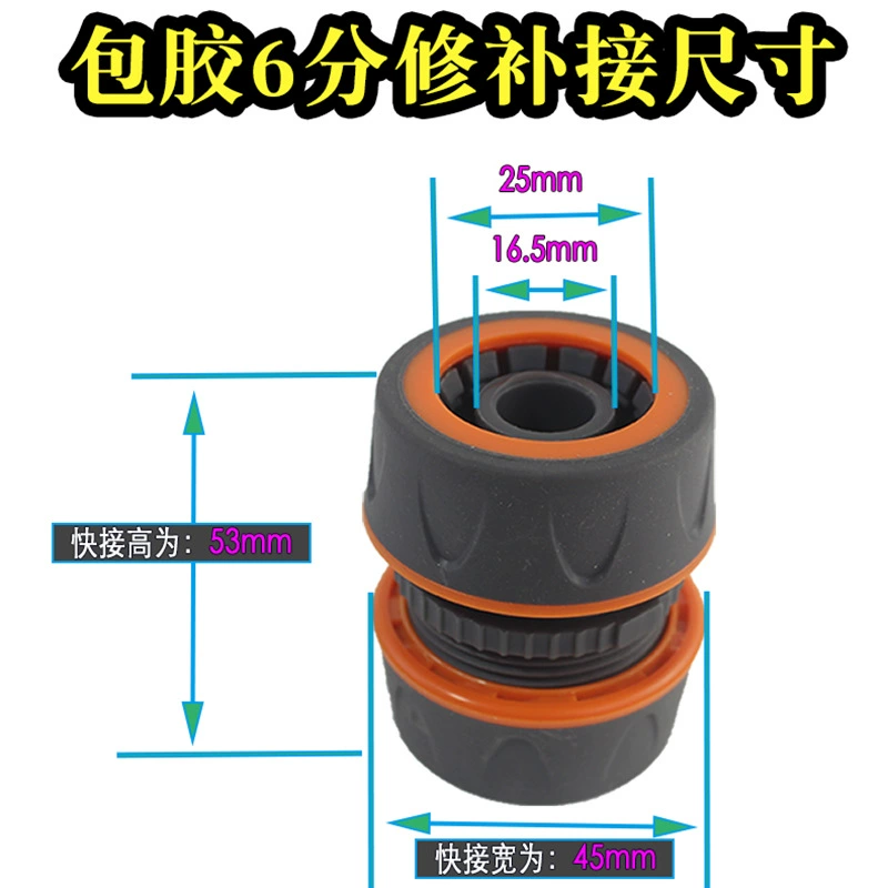 德奥 Orange glue-plated direct valve joint water distributor hose joint water pipe quick connection two-way direct connection