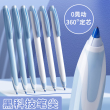 黑科技极锋笔按动静音国风中性笔签名签字笔速干刷题笔书法练字笔