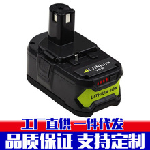 适用于利优比RYOBI 18V /P103 /P108/手电钻锂电池源头厂家