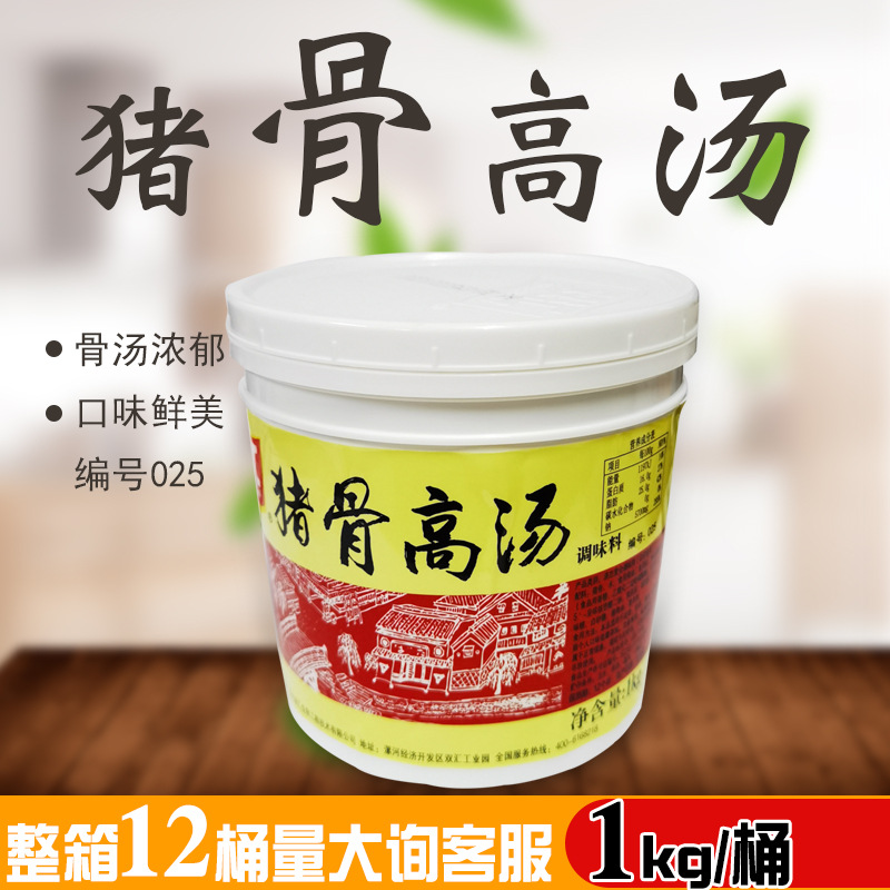 雙彙025豬骨高湯桶裝商用大骨湯關東煮韓式火鍋底料骨湯濃湯寶1kg