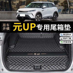 24/25 model BYD Yuan UP trunk mat, full coverage car accessory, modified Yuan UP trunk mat
