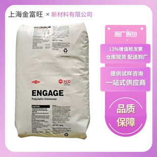 Poe American Dow 7467 Toughening Agent Cold-Resistant Agent High Transparency Heat-Resistant Aging High Elasticity High Toughness Foaming Grade