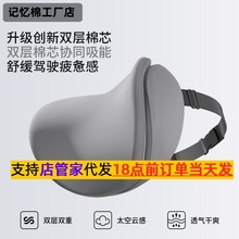 汽车通用款头枕司机专用记忆棉护颈车载双层透气慢回弹贴合头枕