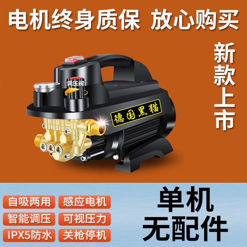 圧力洗車機洗浄機黒猫ブラシカーポンプポータブル圧力調整0v22全自動水鉄砲多機能|undefined