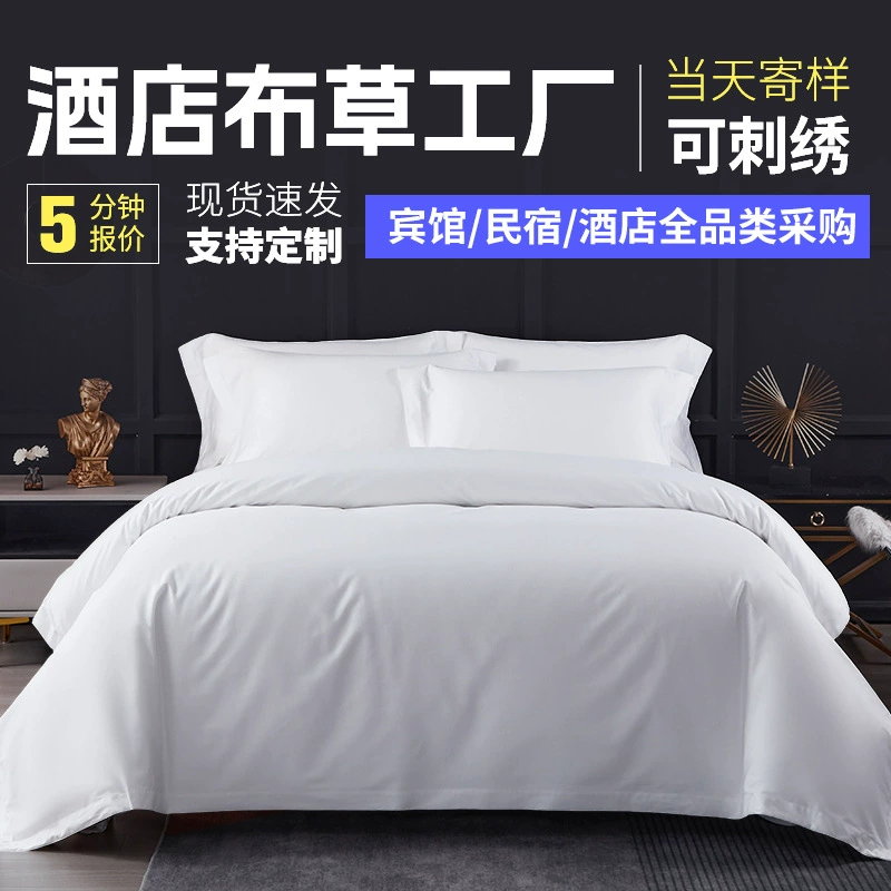 Гостиничный тканый пятизвездочный отель набор из четырех предметов постельное белье