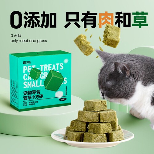 yee cat snacks cat grass freeze-dried sticks raw meat pet food cat snacks catnip cat snacks wholesale