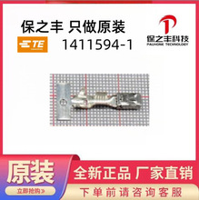 1411594-1 TE/̩��ԭװ��Ʒ���ֻ�