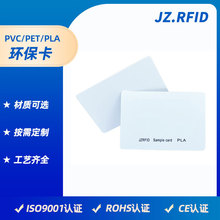 厂家定制PLA可生物降解玉米料环保卡 绿色环保节能卡片订做