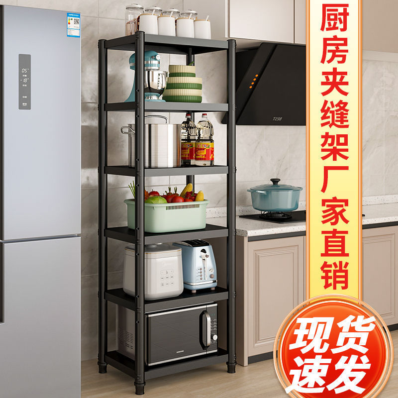 厨房夹缝置物架落地多层微波炉烤箱锅架家用多功能收纳架储物货架|undefined