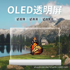 30寸55寸OLED透明屏桌面版自发光超薄带触摸oled透明显示屏