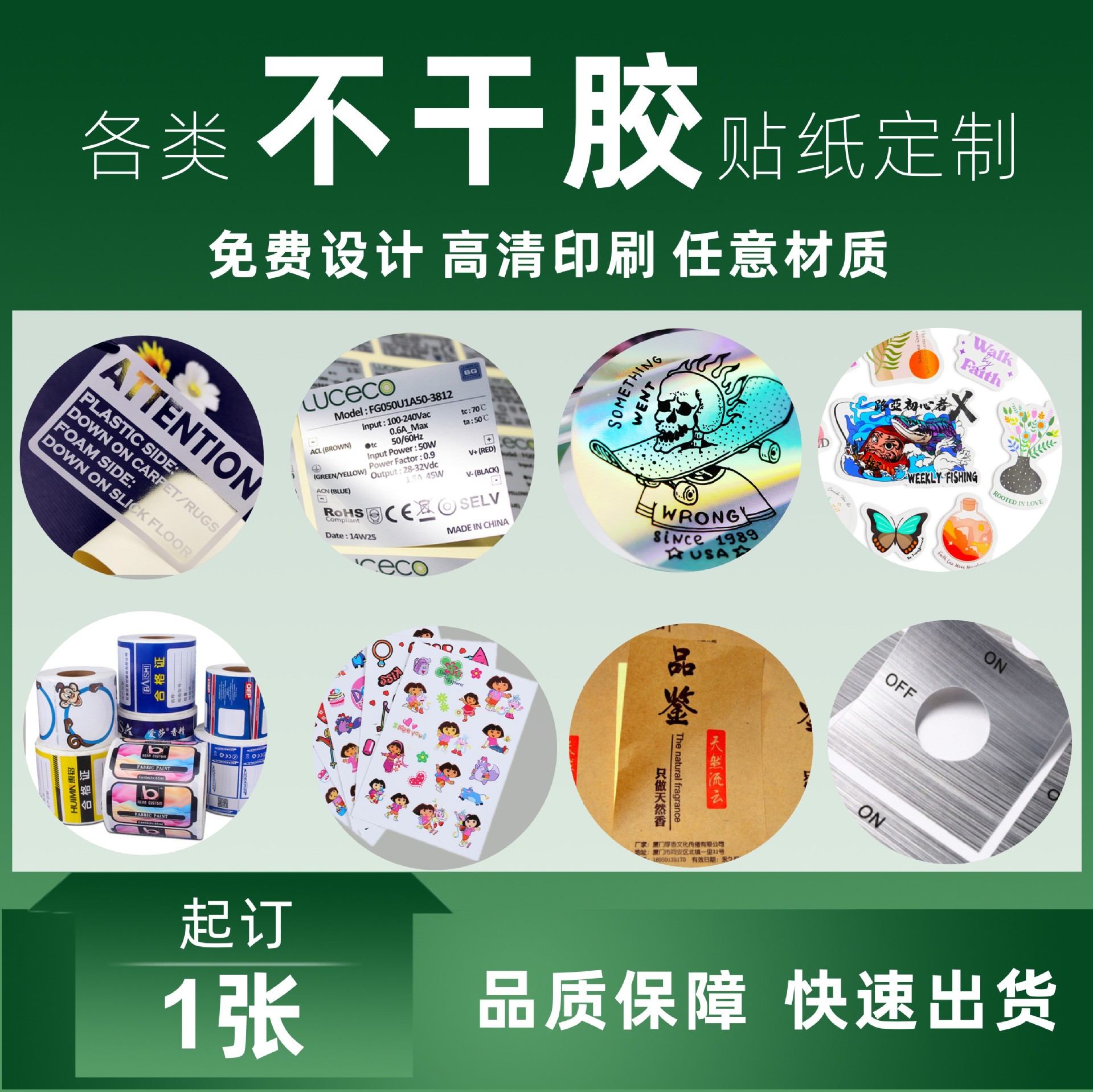 透明防水镭射贴铜版纸印刷跨境英文不干胶标签静电膜定 制小批量