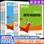 阅读初中完形英语书