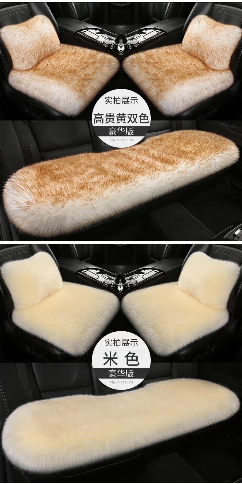 Car Seat Cushion Winter Plush Single-Piece Seat Car Seat Cushion Rear Long Wool Single-Piece Car Universal Three-Piece Set