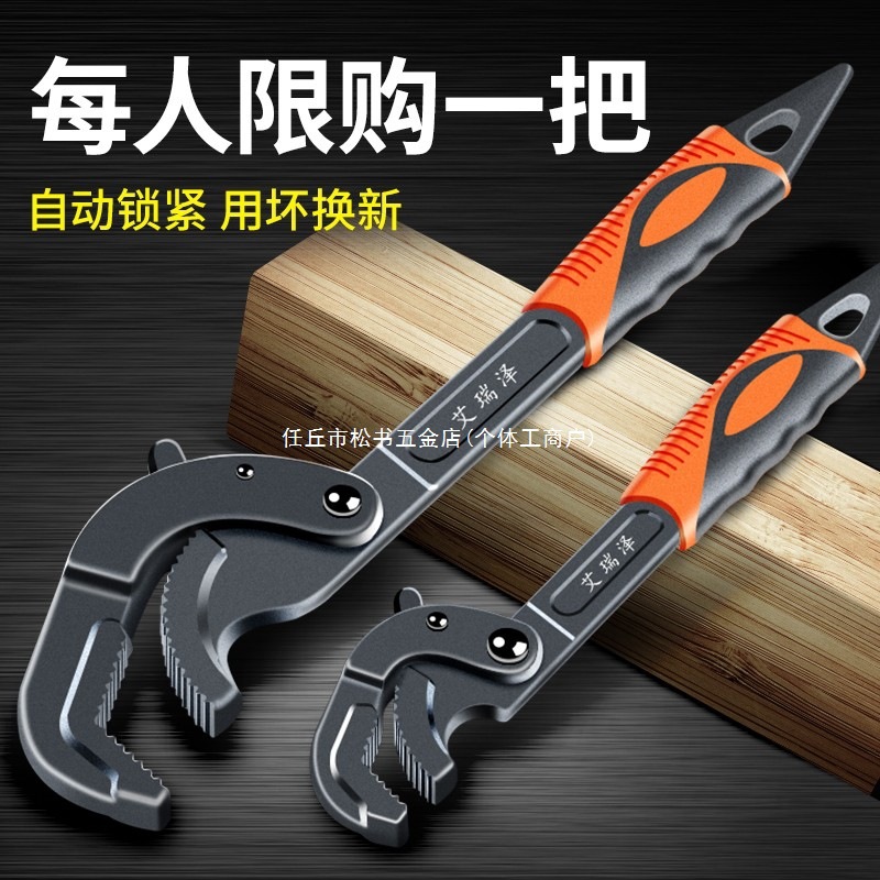 万用扳手活动管钳子工具套装卫浴活口多功能工具大全开口活动扳手