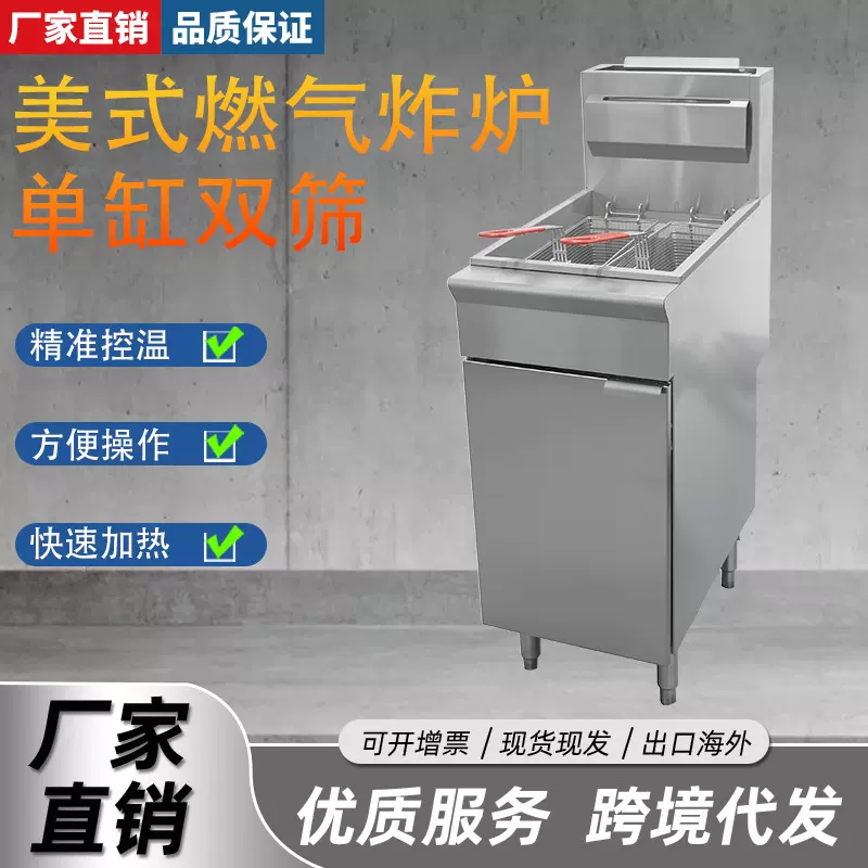 千麦美式单缸双筛燃气炸炉大容量炸锅商用炸炉恒温炸薯条炸串小吃