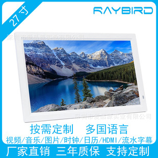 Low price 27 inch IPS digital photo frame electronic photo album tempered glass 1080p advertising machine support HDMI
