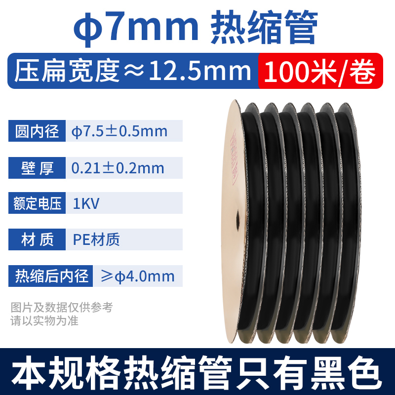 Tubo de retracción térmica aislante impermeable manguito de protección de cableado eléctrico cable de datos doméstico reparación tubo de retracción grueso