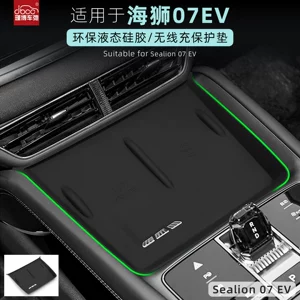 BYD Sealion 07EV üçün silikon simsiz şarj sürüşməyən mat