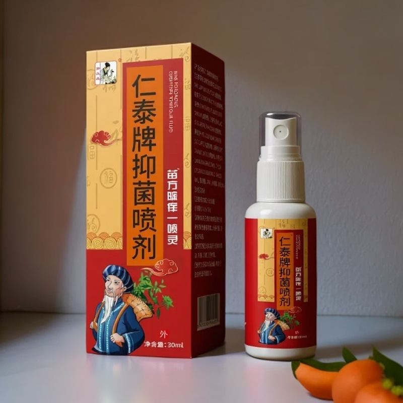 仁泰牌外用抑菌喷剂 苗方草本护理喷雾 皮肤护理液现货批发