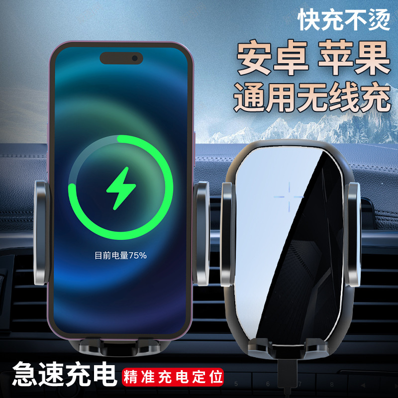 유니버설 스마트 15W 무선 고속 충전 자동차 홀더 애플 안드로이드 휴대 전화 자동차 홀더 충전기에 적합