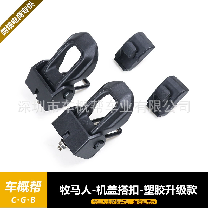 Подходит для Wrangler 07-17 крышка пряжка пластиковая модернизация без блокировки