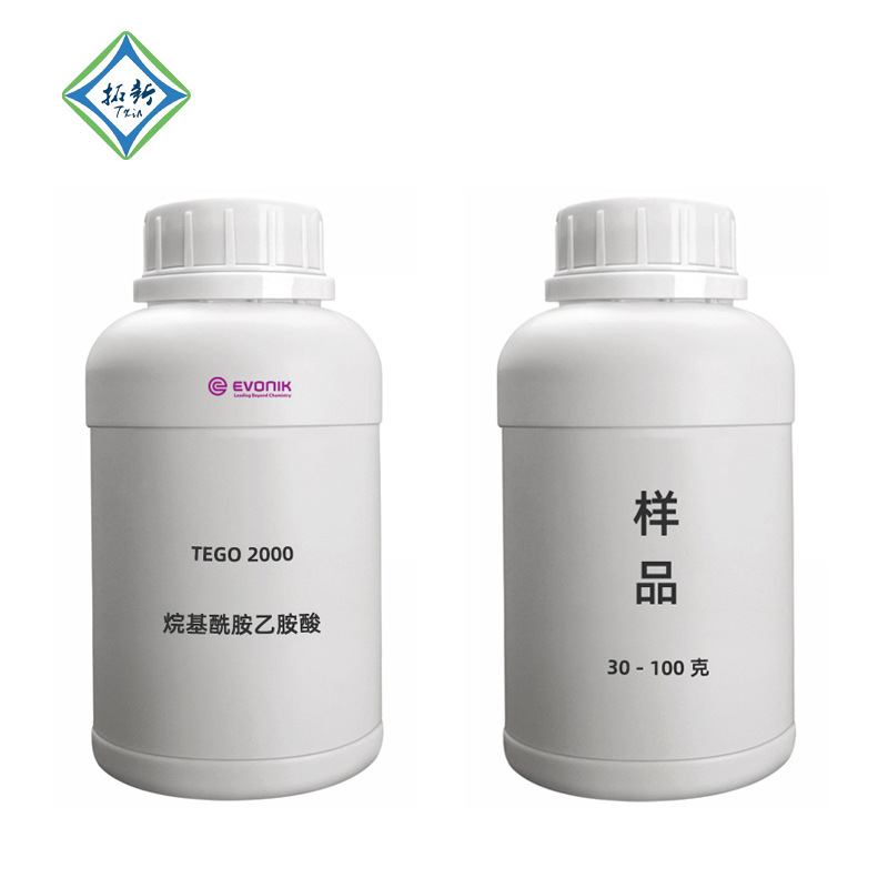 アミノ酸両性界面活性剤工業殺菌消毒剤原料アミノ酸界面活性剤|undefined