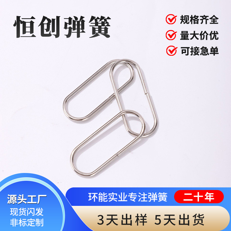 不锈钢旦扣箱包服饰手袋背带配件定 制椭圆环扣