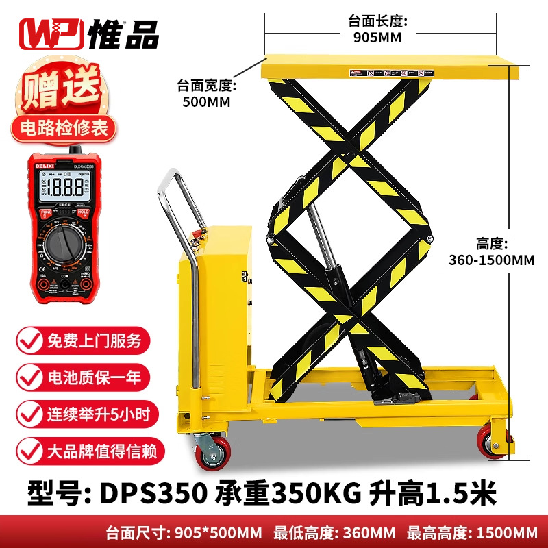 전동 리프팅 350kg 1.5 m [표 905*500]
